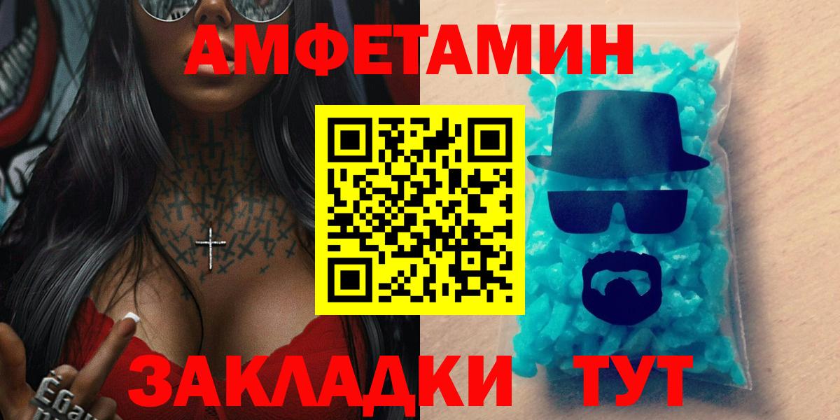 Славгород  Amphetamine 98%  Амфетамин  Вход с VPN 