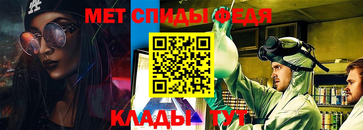 Меф мяу мяу Славгород