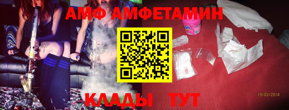 АМФЕТАМИН Premium Славгород