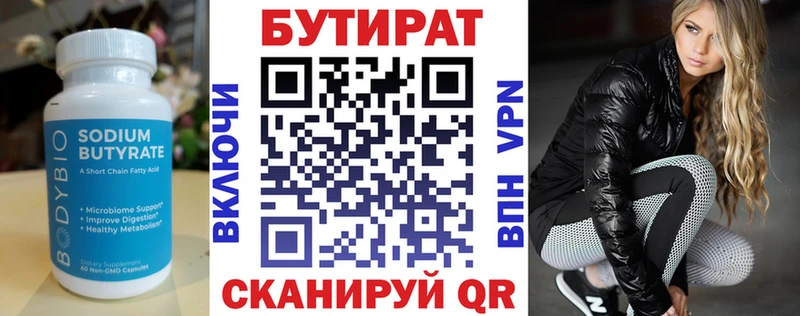блэк спрут онион закладка Славгород БУТИРАТ Butirat