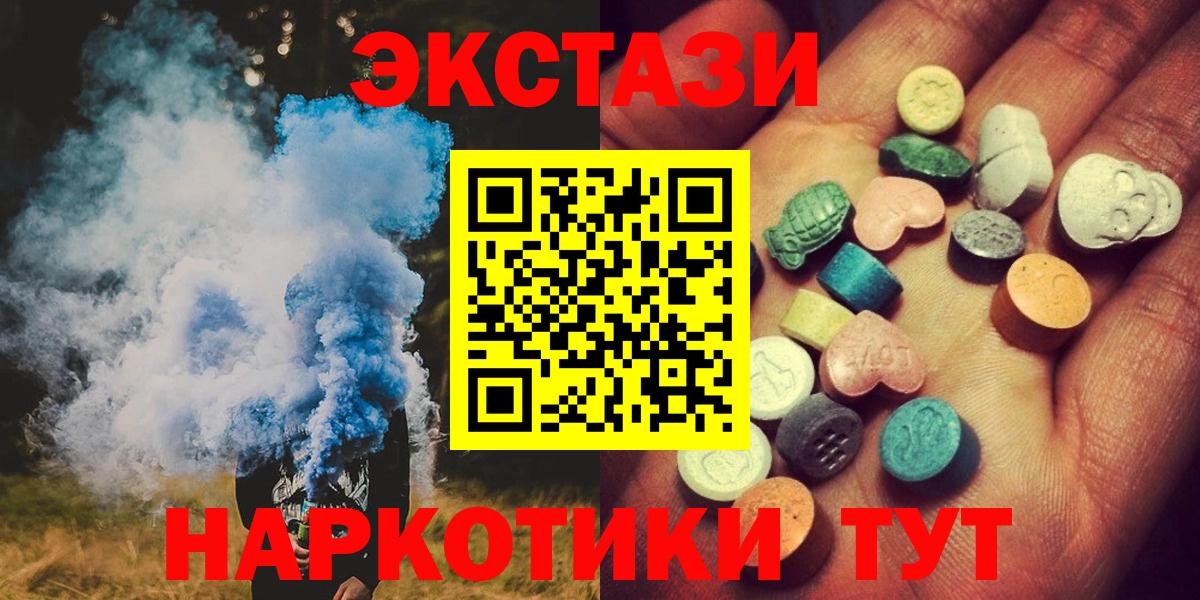 как найти закладки  Ecstasy mix  Вход с VPN  Славгород  Ecstasy mix 
