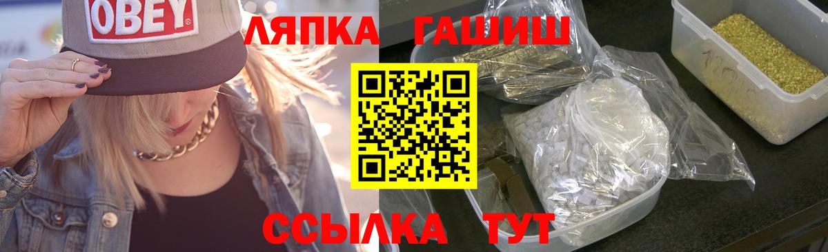 наркотики  Вход с VPN  Славгород  ГАШ хэш 