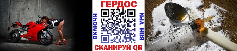 Героин Афган Славгород