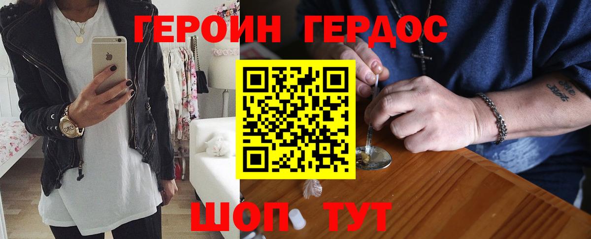 Героин гречка Славгород