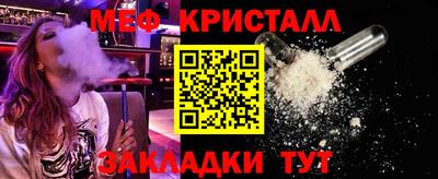 крисы Наро-Фоминск