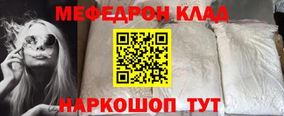 меф VHQ Нарткала