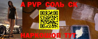 крисы Наро-Фоминск