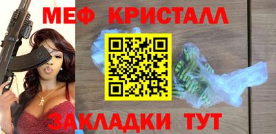 крисы Наро-Фоминск