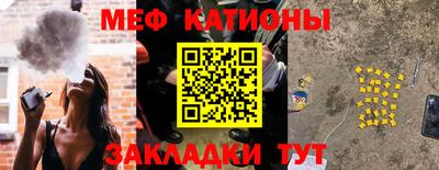 меф VHQ Нарткала