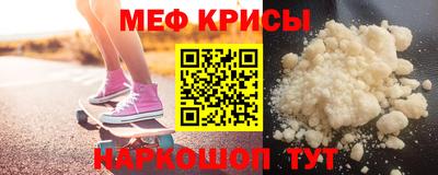 меф VHQ Нарткала