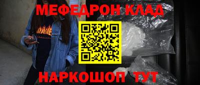 меф VHQ Нарткала
