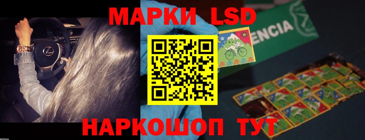 LSD-25 экстази ecstasy Славгород
