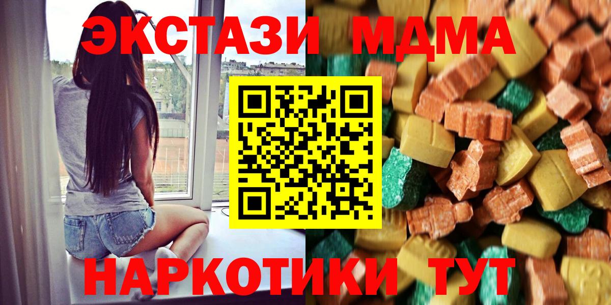 Славгород  MDMA VHQ  Вход с VPN 