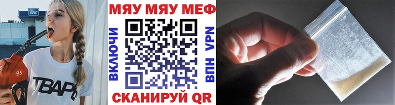 Меф VHQ  Славгород 