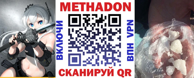 МЕТАДОН VHQ  цены   Славгород 