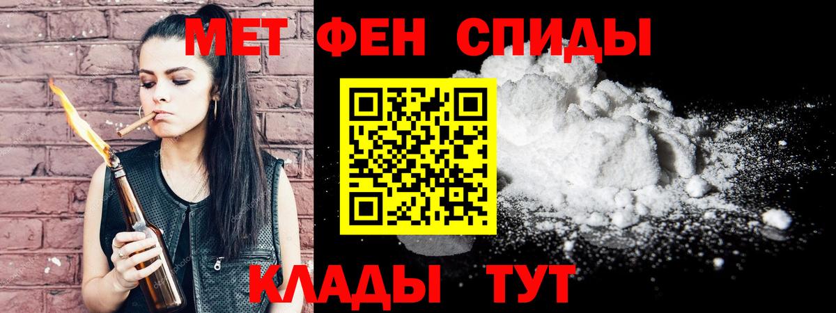 Славгород  Первитин пудра  Вход с VPN 
