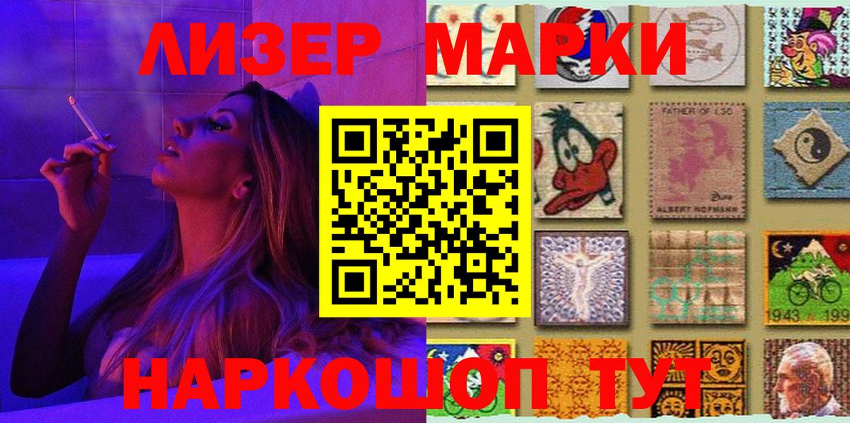 Марки NBOMe 1,5мг  Вход с VPN  Славгород 