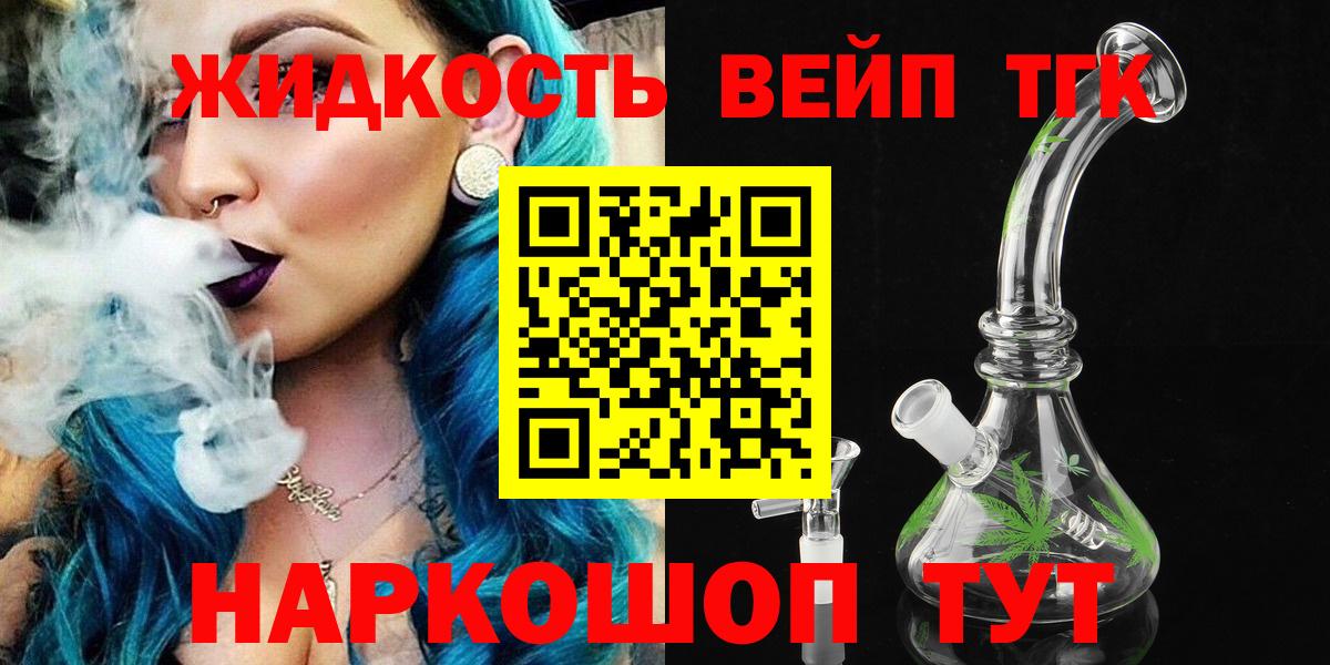 Славгород  Дистиллят ТГК гашишное масло  Вход с VPN  Дистиллят ТГК вейп с тгк 